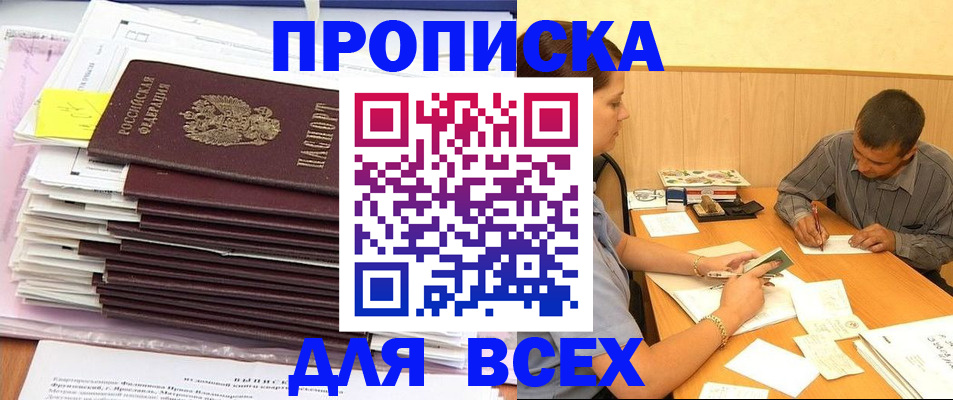 прописка иностранных граждан в Алексеевке