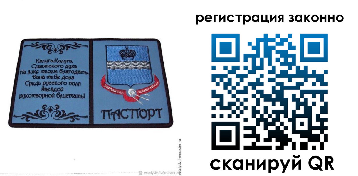 прописка в квартире в Алексеевке