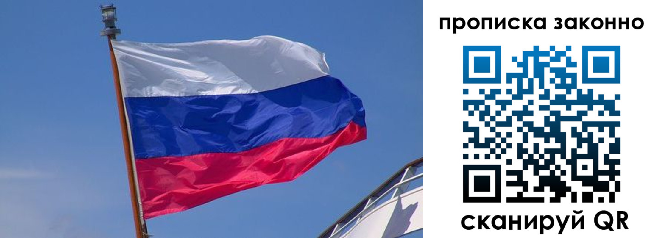 прописка для работы в Алексеевке