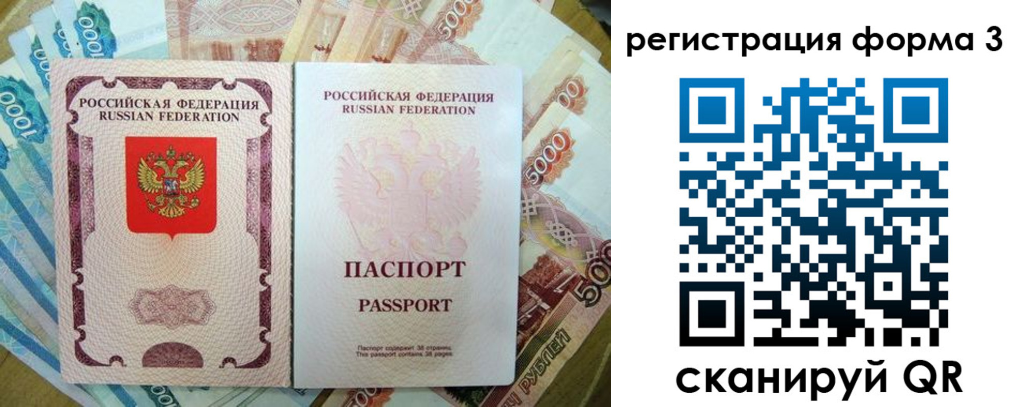купить прописку в Алексеевке