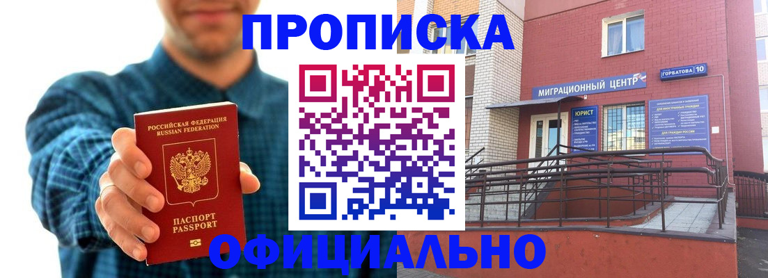 временная регистрация в квартире в Алексеевке