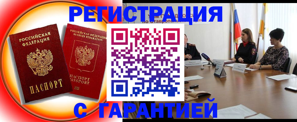 миграционный учет в Алексеевке