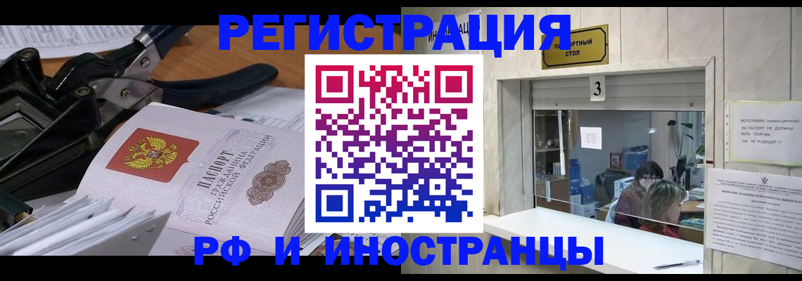 где прописаться в Алексеевке