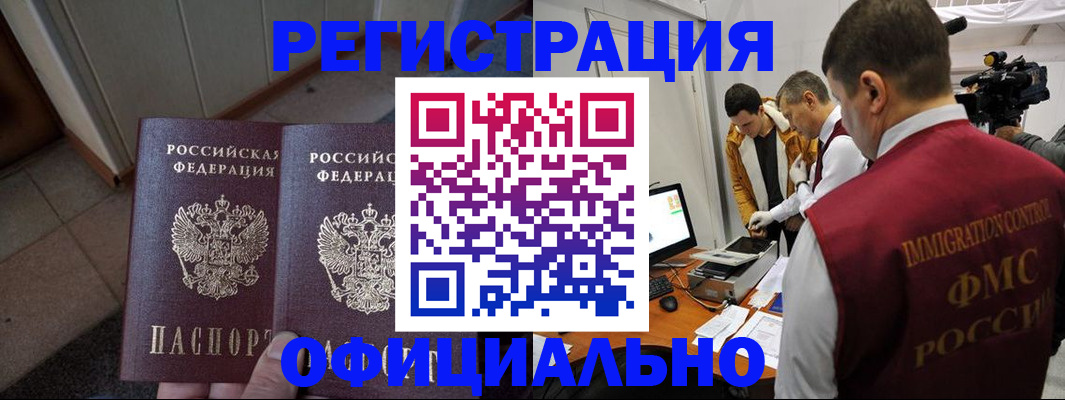 временная регистрация 2025 в Алексеевке