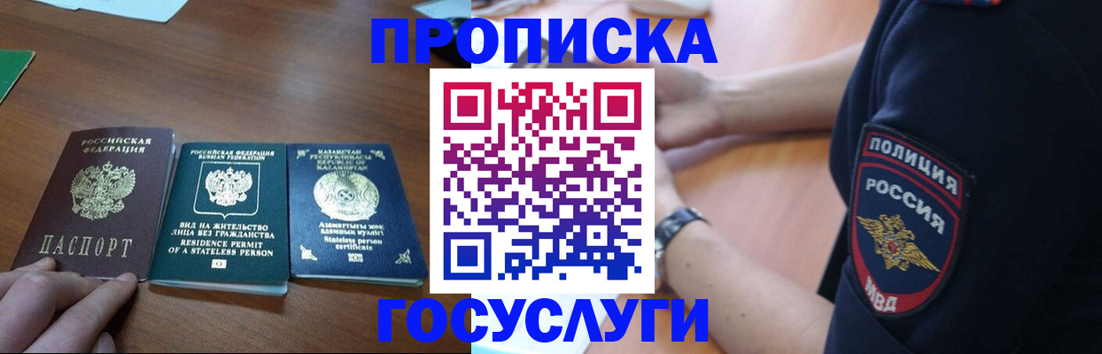 регистрация в Алексеевке
