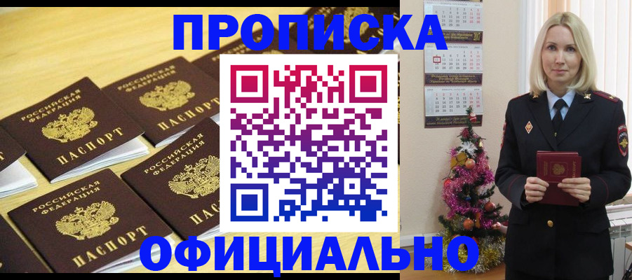 временная регистрация гарантия в Алексеевке