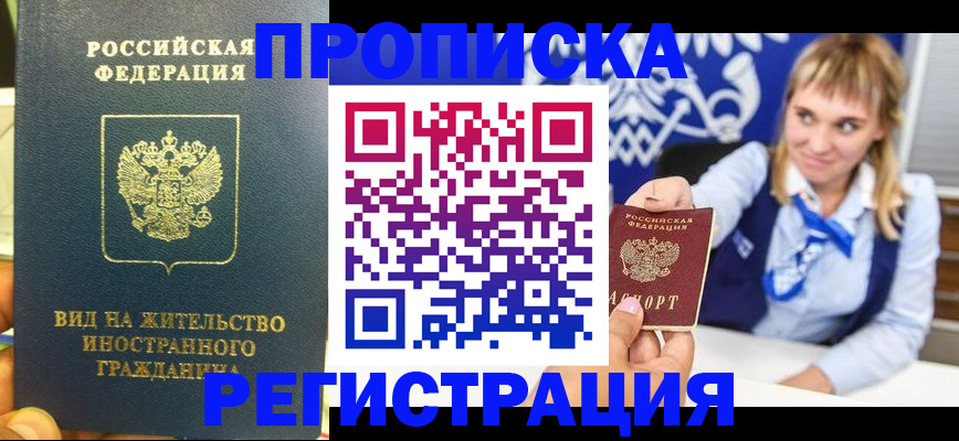прописка для школы в Алексеевке