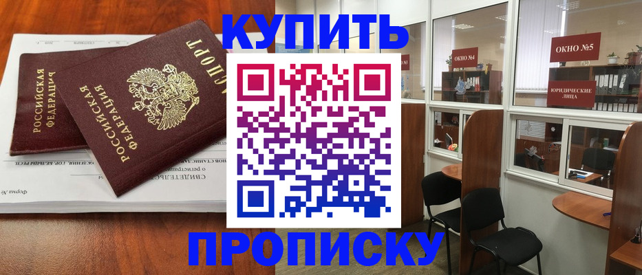 временная регистрация в квартире в Алексеевке