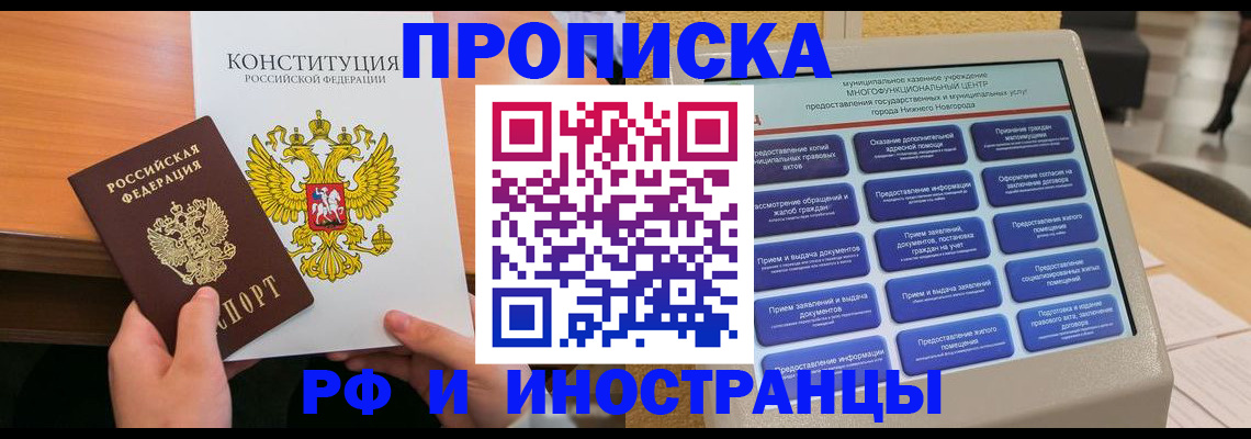 временная регистрация недорого в Алексеевке