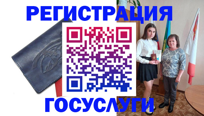 прописка регистрация в Алексеевке