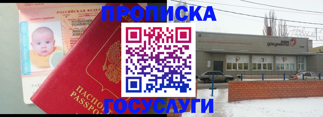 временная регистрация собственник в Алексеевке