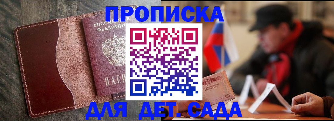 временная регистрация в Алексеевке