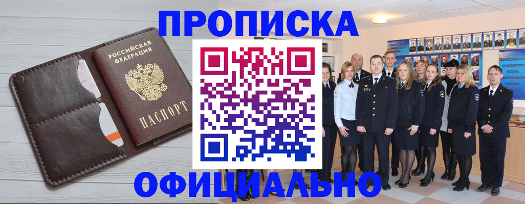 прописка от собственника в Алексеевке