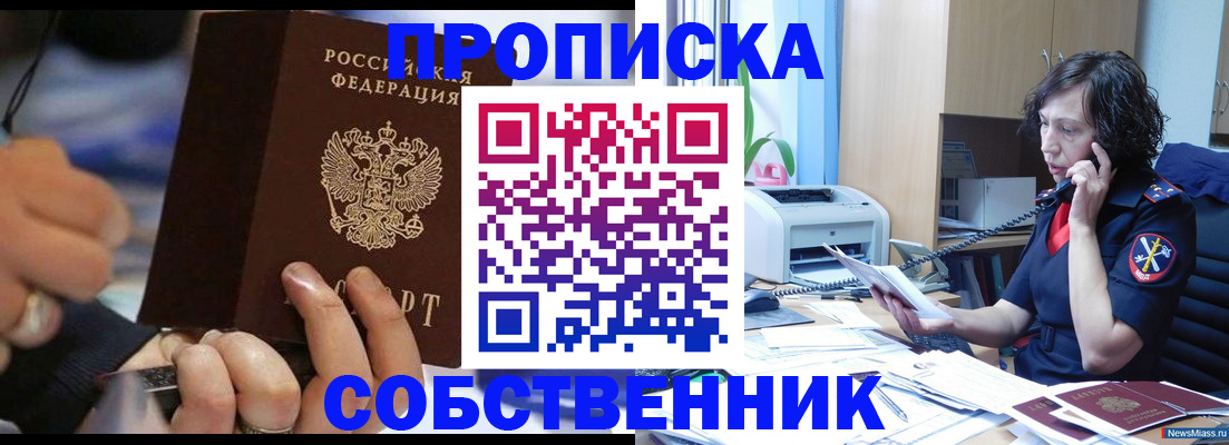 временная регистрация законно в Алексеевке